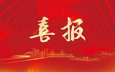 皇家国际·(中国区)有限公司官网